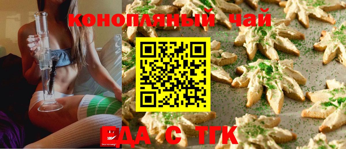 Canna-Cookies конопля  Вход с VPN  Зеленогорск 