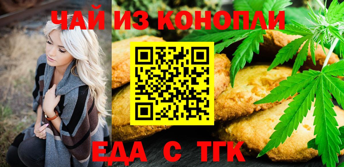 Canna-Cookies конопля Зеленогорск