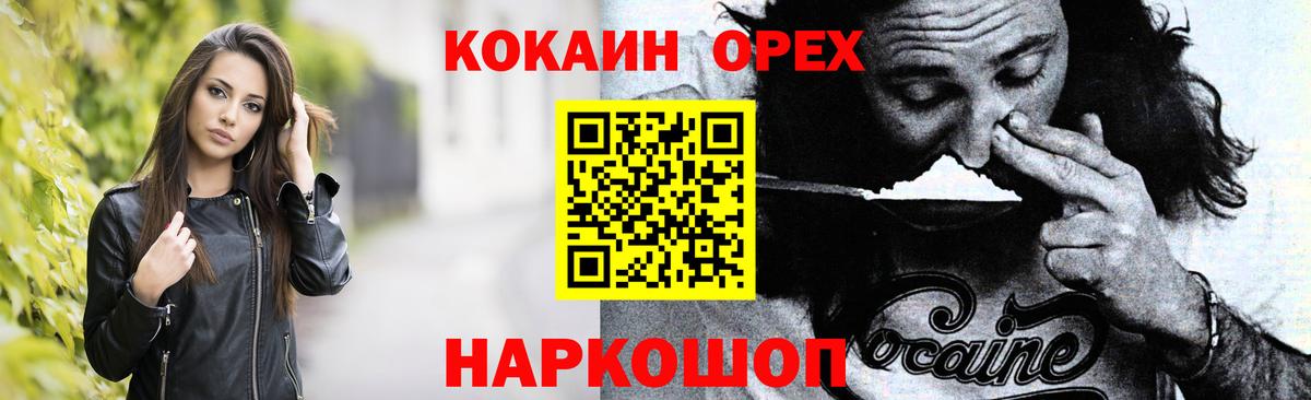 Cocaine 97% Зеленогорск