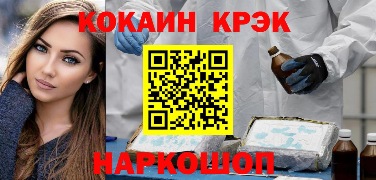 Зеленогорск  COCAIN Columbia  КОКАИН Колумбийский  Вход с VPN 