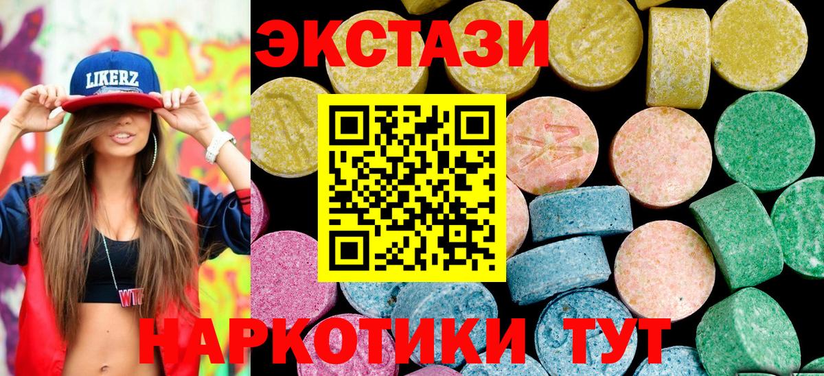 МЕГА ONION  ЭКСТАЗИ MDMA  Вход с VPN  Экстази XTC  Зеленогорск 