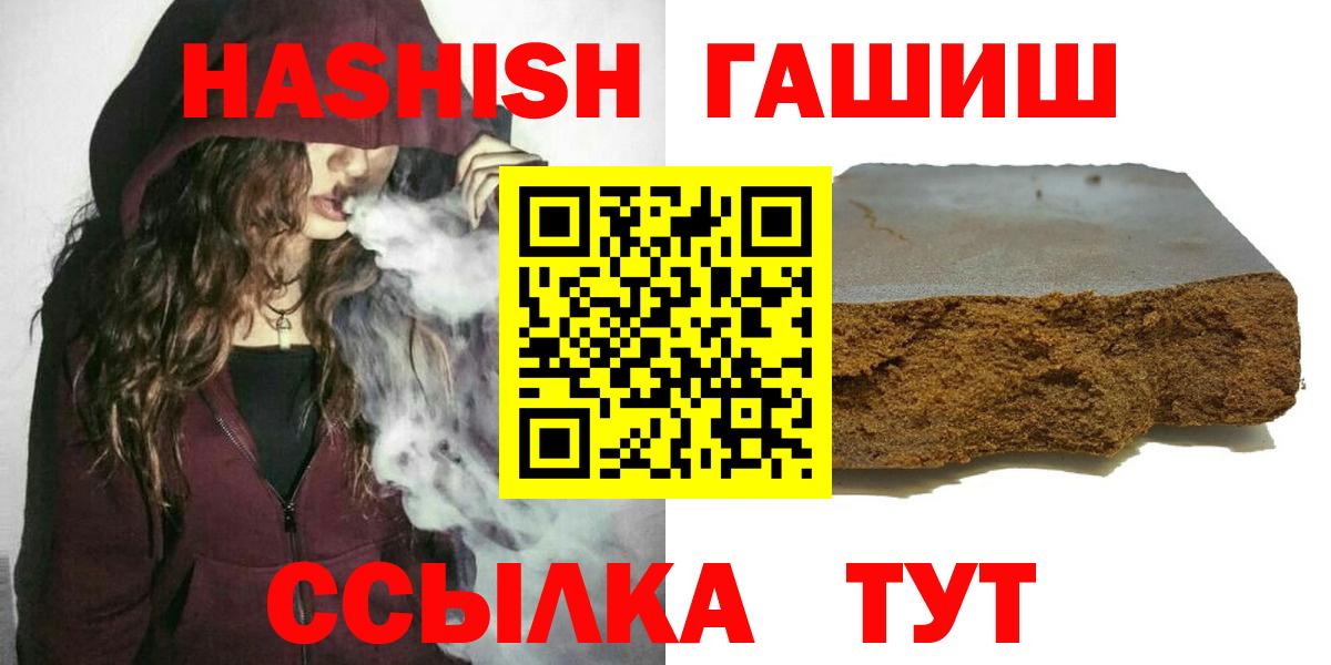 Зеленогорск  ГАШИШ VHQ  ГАШИШ VHQ  Вход с VPN 