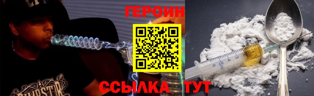 ГЕРОИН гречка  Героин  Зеленогорск  Вход с VPN 
