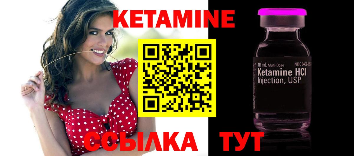 Зеленогорск  Кетамин ketamine  КЕТАМИН VHQ  Вход с VPN 