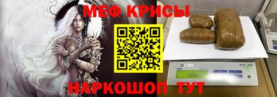 мяу мяу мука Кумертау