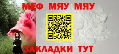 мяу мяу мука Кумертау