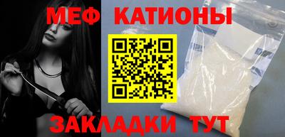 мяу мяу мука Кумертау