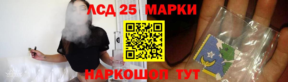 LSD-25 экстази кислота  LSD-25 экстази кислота  Зеленогорск  LSD-25 экстази  Вход с VPN 