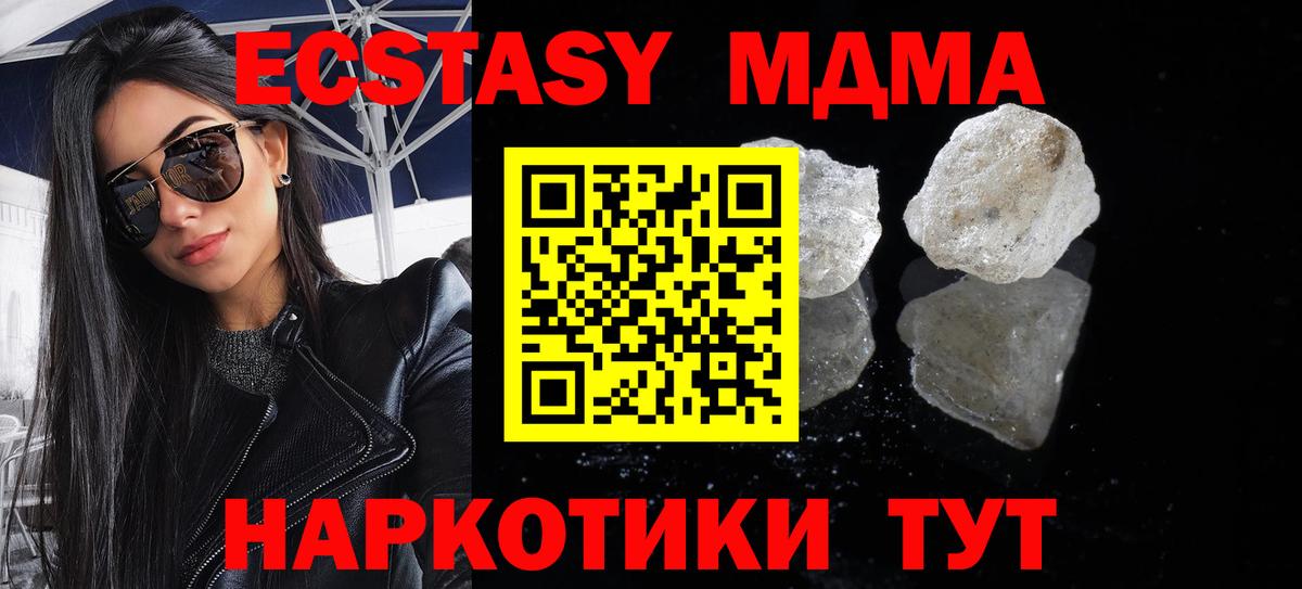 МДМА кристаллы Зеленогорск