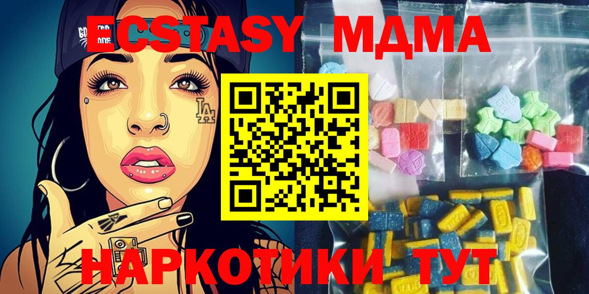 MDMA VHQ  Вход с VPN  МДМА Molly  МДМА  Зеленогорск 