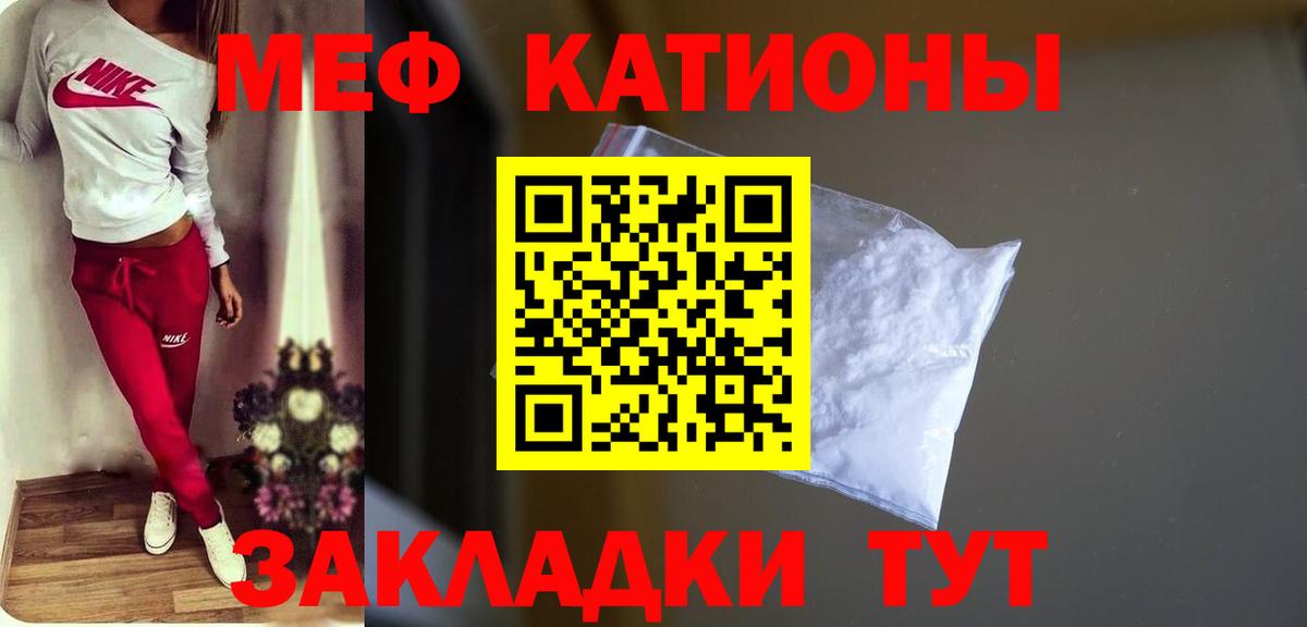 Зеленогорск  Меф кристаллы  Меф кристаллы  МЕФ  МЯУ-МЯУ  Вход с VPN 
