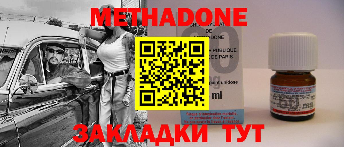 Зеленогорск  МЕТАДОН мёд  Вход с VPN 
